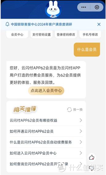 云闪付一直要24回复怎么回事