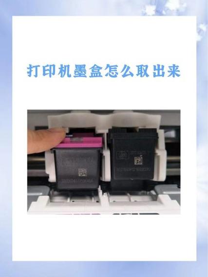 怎么取出墨盒