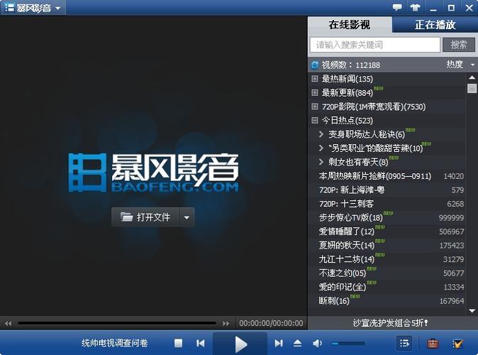 什么影音播放器最好