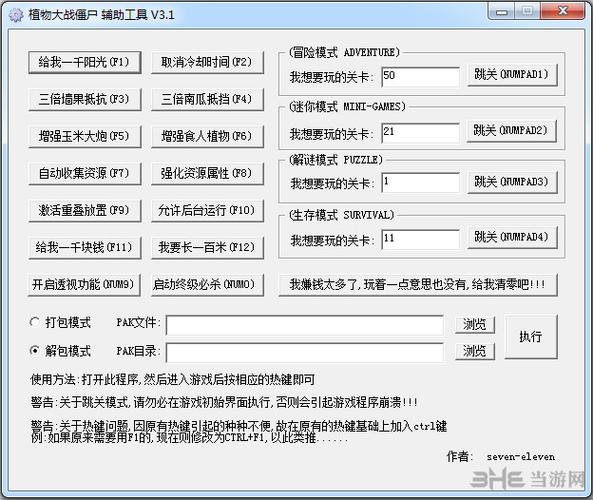 人工少女属性修改器怎么用
