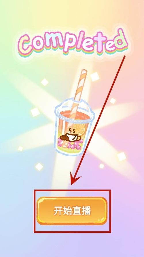 珍珠奶茶大师永久免费版游戏截图