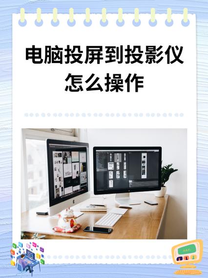 投影仪的投屏功能在哪里