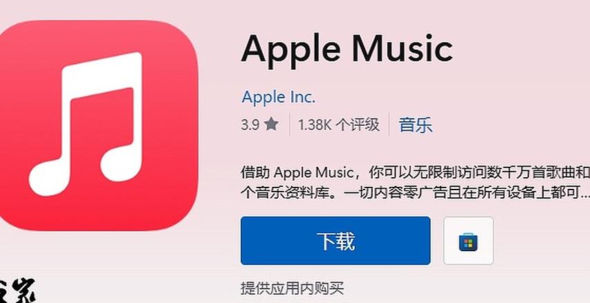apple游戏中心安装
