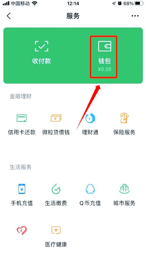 微信零钱生成器免费版缩略图