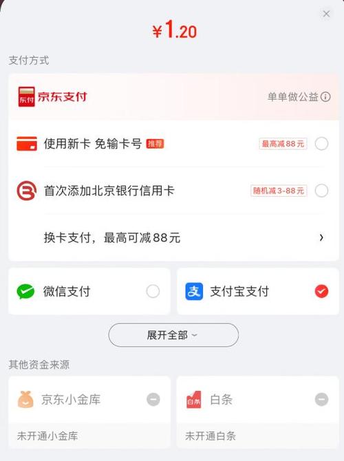 京东结账可以用支付宝吗