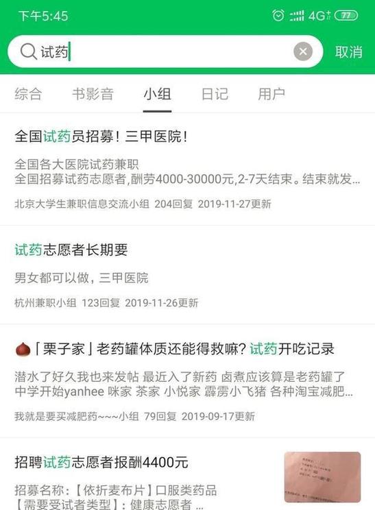 试药平台十大app排行榜无限阅读币版游戏截图