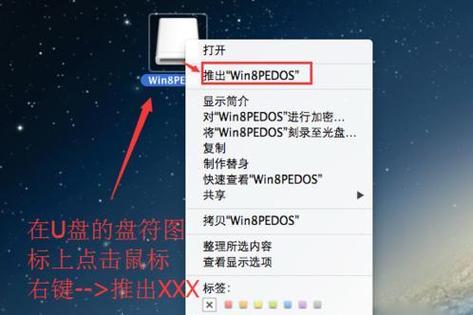 u盘拔出前要怎么做