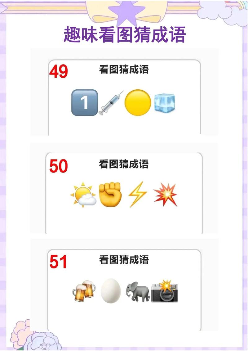 猜成语7k7k网页版