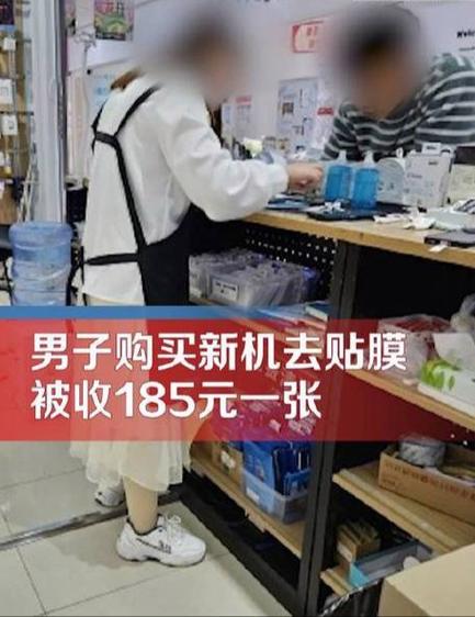 去买手机的地方贴膜要钱吗