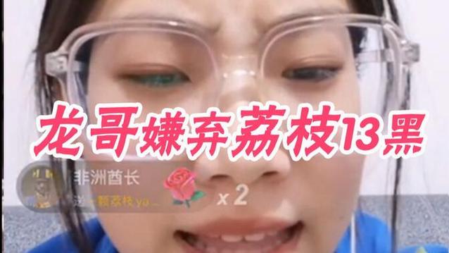 荔枝fm最火的主播