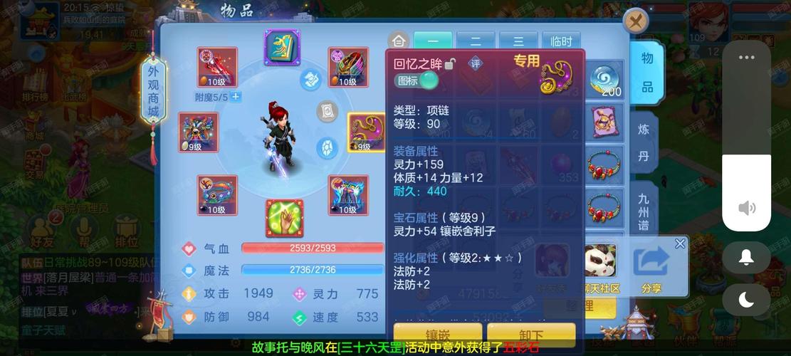 神武109天策多少属性达标