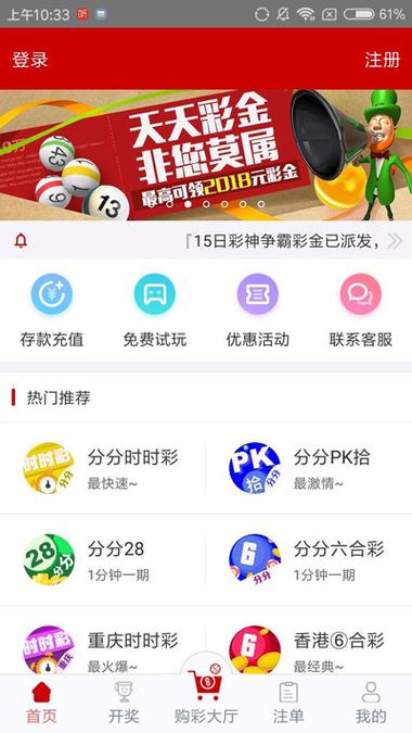 彩票多多app官方免费下载安卓
