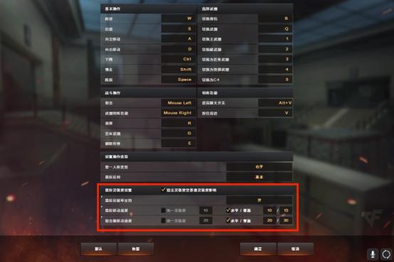 cf水平垂直灵敏度怎么调