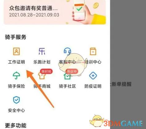 美团众包审核不通过原因