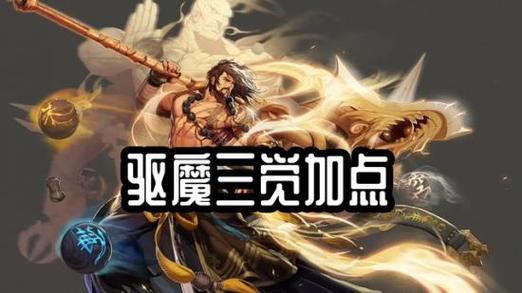新挑战驱魔pk视频