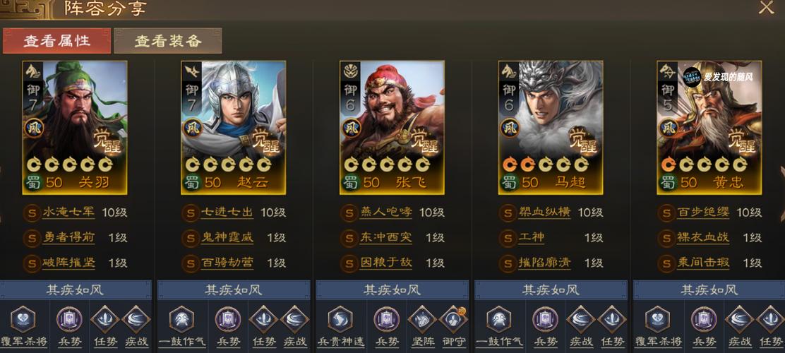 三国志诸葛亮阵容搭配蓝色旧版无广告游戏截图