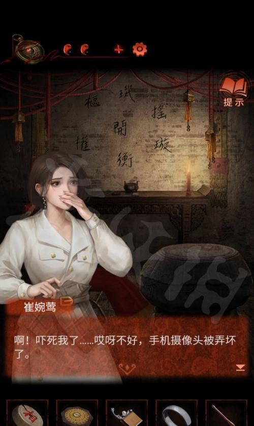 纸嫁衣4完整攻略免费版手机正版游戏截图
