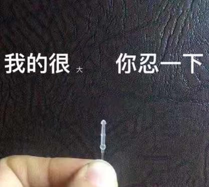 女生嘲笑男生是小牙签