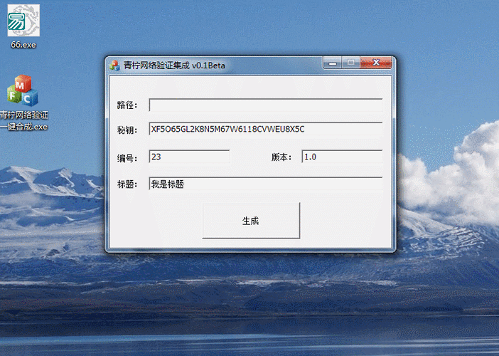 网络验证卡密系统修改版永久免费游戏截图