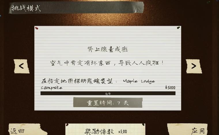 时间的诅咒攻略
