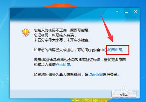 一键找回qq密码的软件赚钱版游戏截图