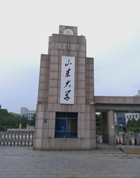 山东大学算几流985
