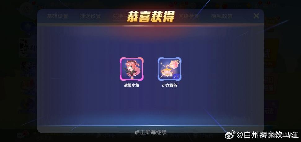 原神快手兑换码