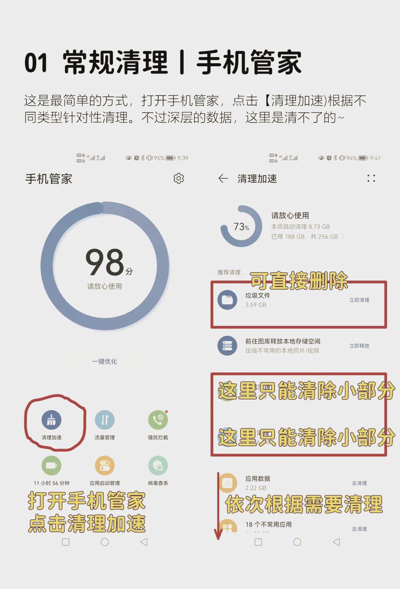 手机流量管理怎么清零