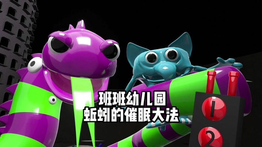 班班幼儿园1-7鲤鱼