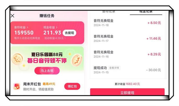 抖音极速版领现金规则旧版游戏截图