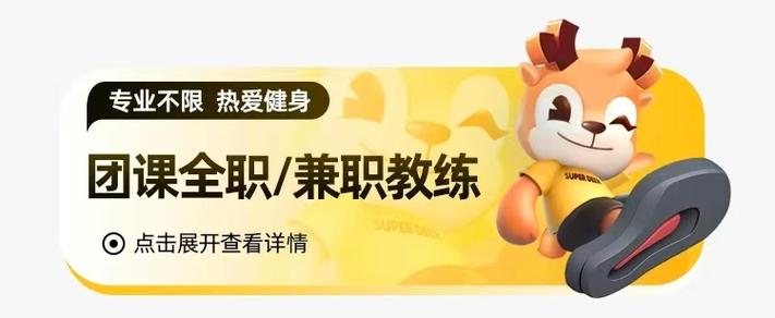 超鹿运动招聘