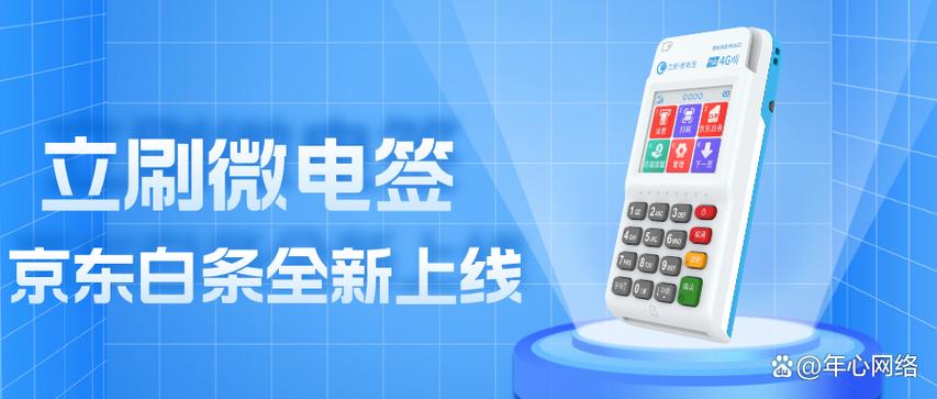 立刷电签扫码支付使用方法