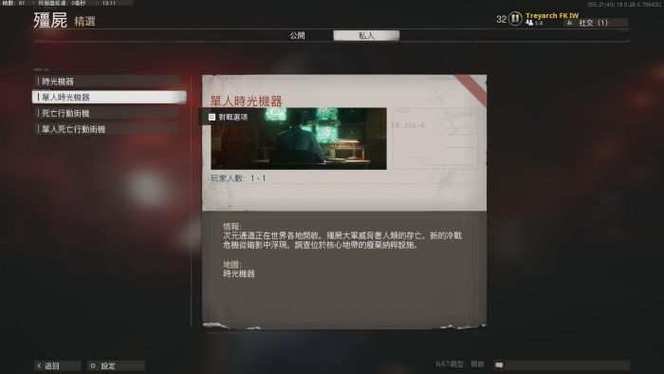 使命召唤17下毒密码