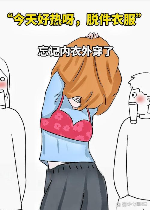 只穿外套里面光着好吗