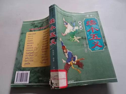小小五义评书在线收听无毒版游戏截图