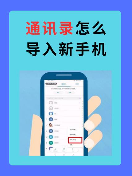 换手机后通讯录怎么转到新手机上