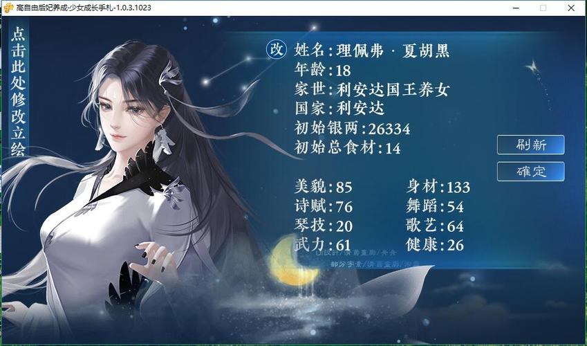 后妃成长手札攻略