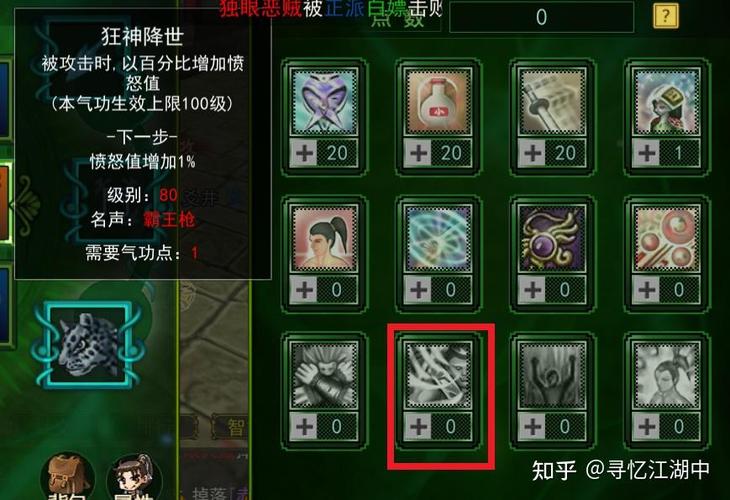江苏七龙网络热血江湖手游