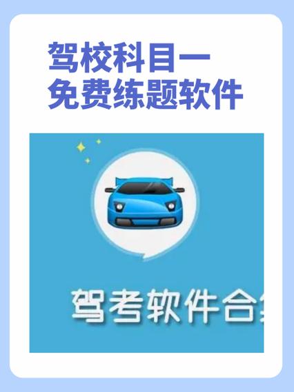 驾考宝典下载安装2024手机在线观看游戏截图