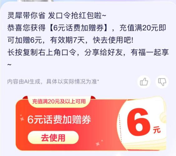 给别人手机充值能充20元吗