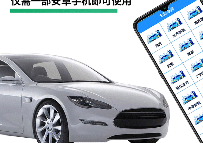 x431手机版汽车诊断仪app