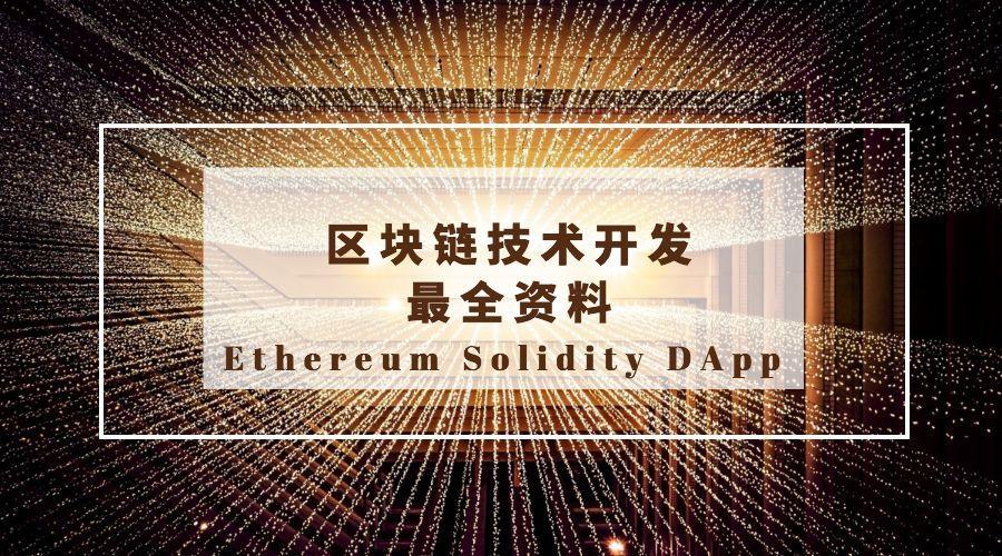 区块链研究院院长无弹窗版游戏截图