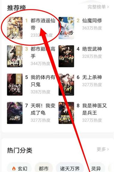 多看阅读如何下载小说
