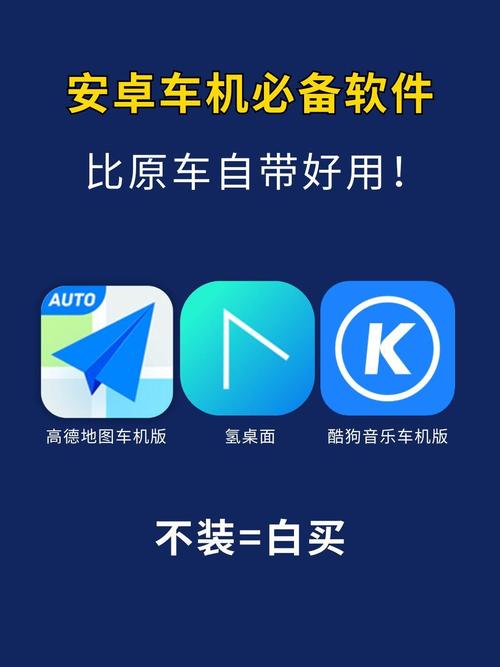 手机车机互联app下载