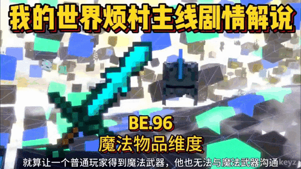 我的世界解说排名