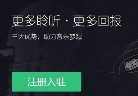 申请成为qq音乐认证歌手的方法