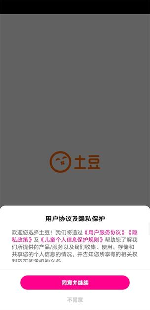 土豆安卓版app下载全解锁版游戏截图