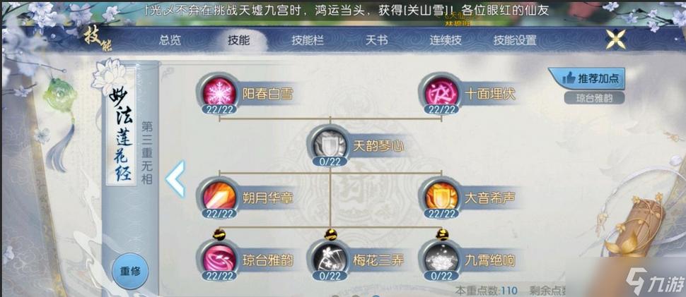 诛仙手游修真最高道法