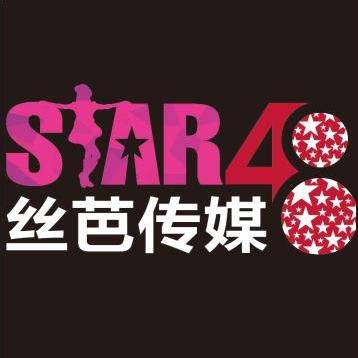 丝芭工作人员招聘