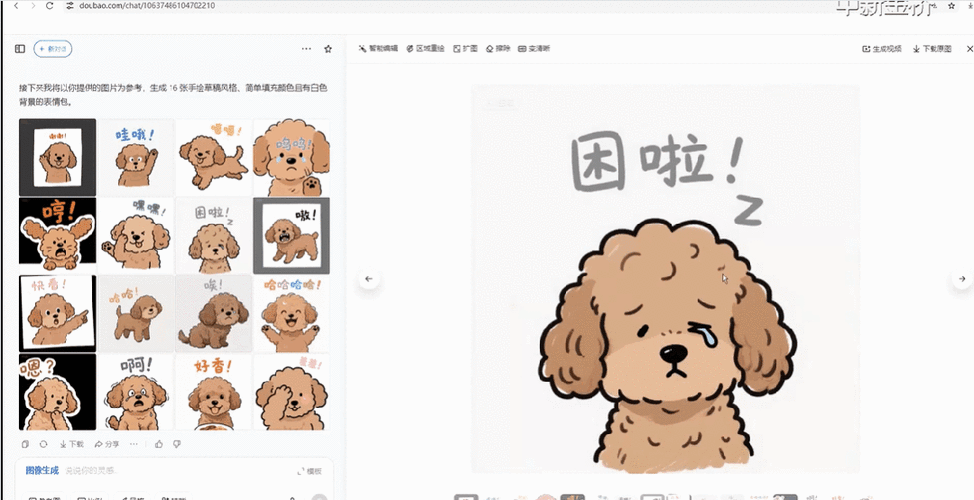 gif动态表情包制作软件免费正版游戏截图